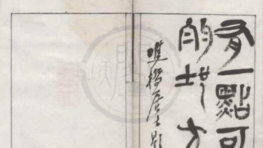 4812 丛残金石轩印存不分卷 0222183805 1.jpg