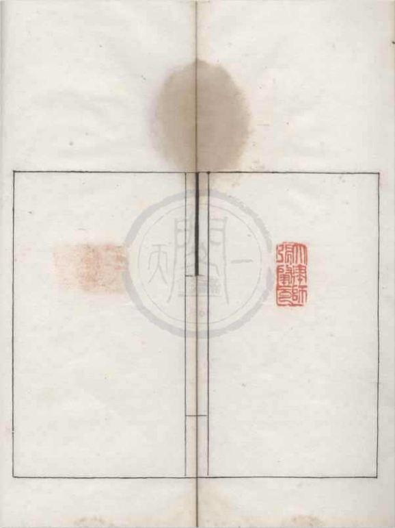 _丛残金石轩印存不分卷__