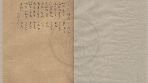 4817 蟫隐庐书目二卷 0222183823 1.jpg