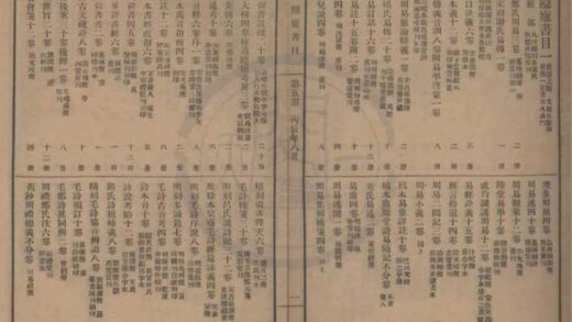 4818 蟫隐庐书目二卷 0222183827 1.jpg