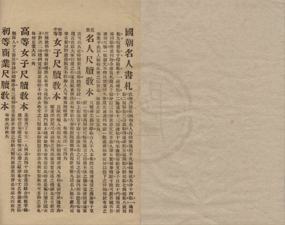 _文学丛书书目提要不分卷__