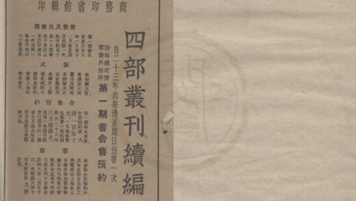 4823 四库全书珍本初集样本一卷 0222183845 1.jpg