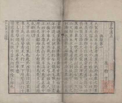 4827 顾氏文房小说五十八卷 0222183856 1.jpg