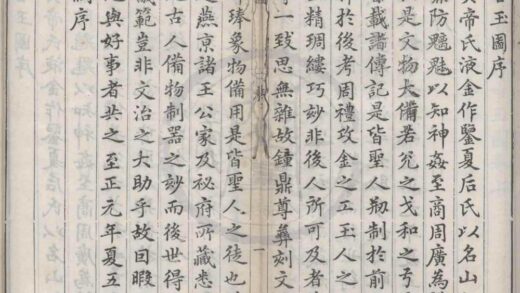 4833 亦政堂重考古玉图二卷 0222183920 1.jpg