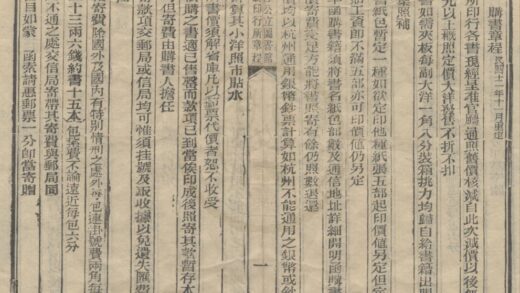4834 浙江公立图书馆附设印行所书目不分卷 0222183923 1.jpg