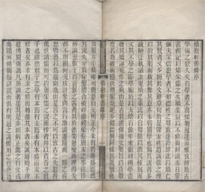 4836 惜抱轩遗书三种（存二种） 0222183931 1.jpg