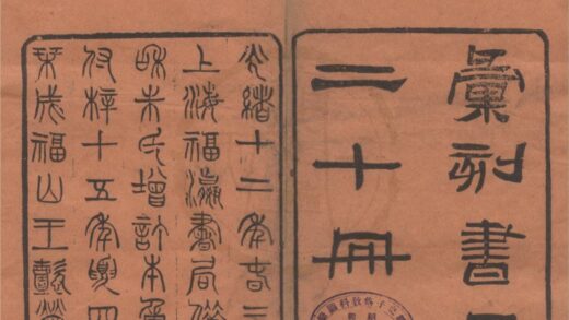 4837 汇刻书目二十卷 0222183935 1.jpg