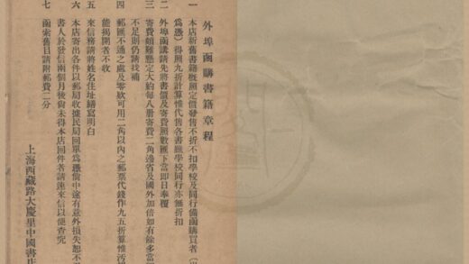 4839 中国书店书目不分卷中国书店临时目录不分卷 0222183942 1.jpg