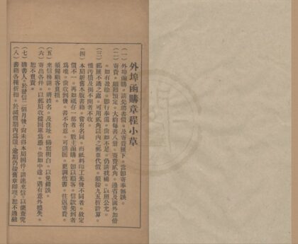 4840 直隶书局书目一卷 0222183946 1.jpg