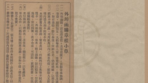 4840 直隶书局书目一卷 0222183946 1.jpg