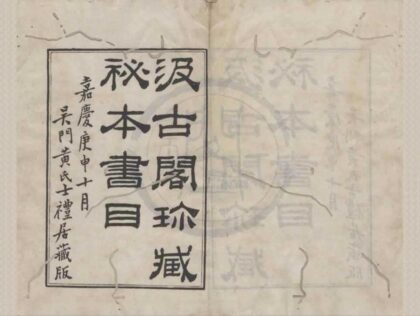 4846 士礼居丛书（存三种） 0222184008 1.jpg