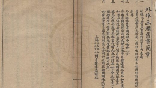 4847 博古斋书目期 0222184012 1.jpg