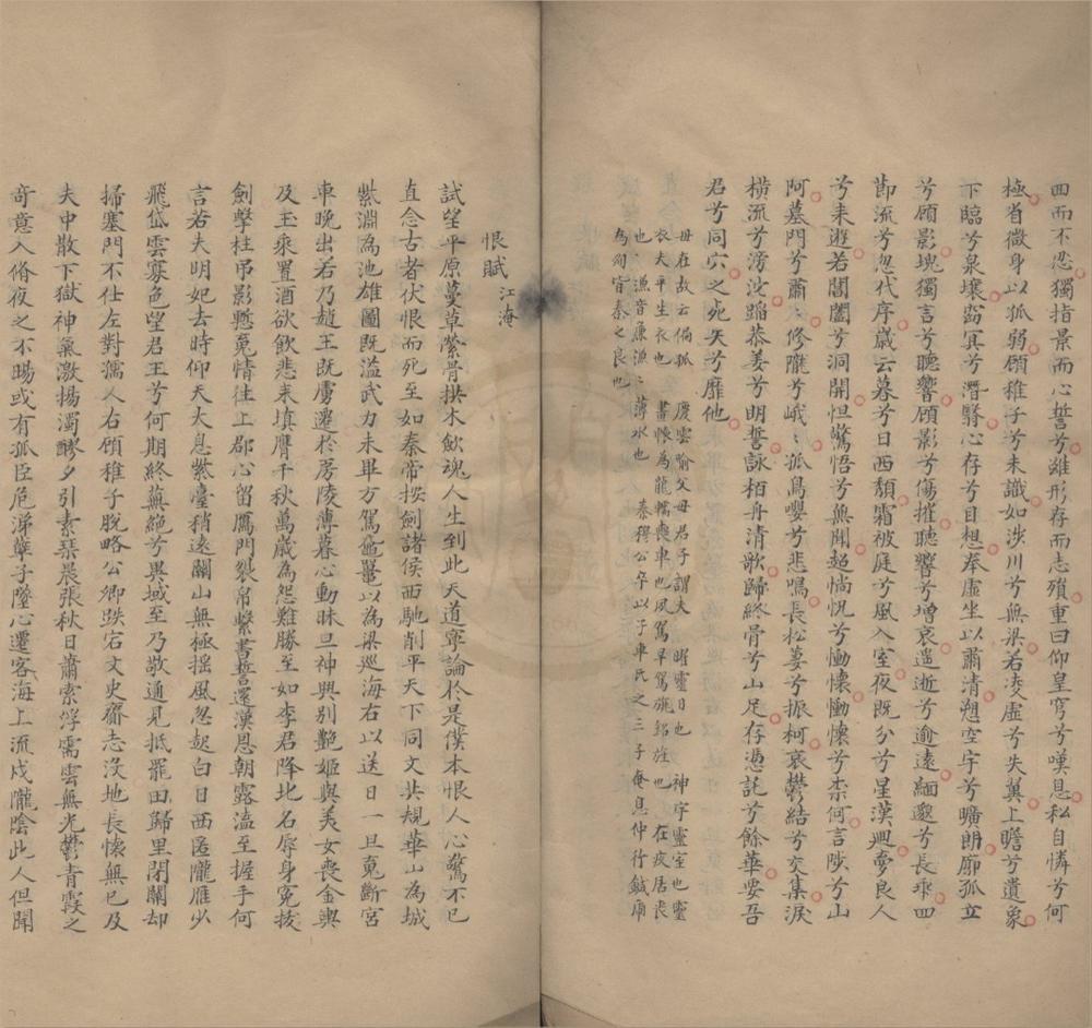 _古文赋钞不分卷__