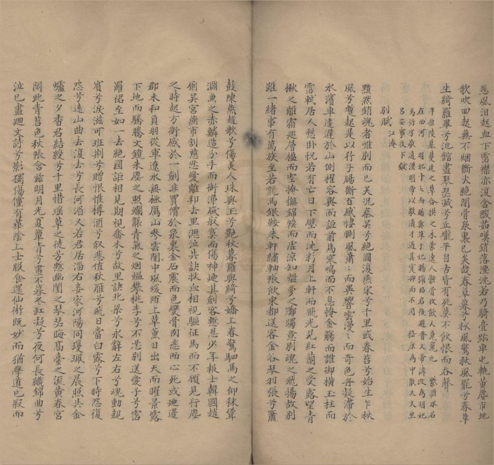 _古文赋钞不分卷__
