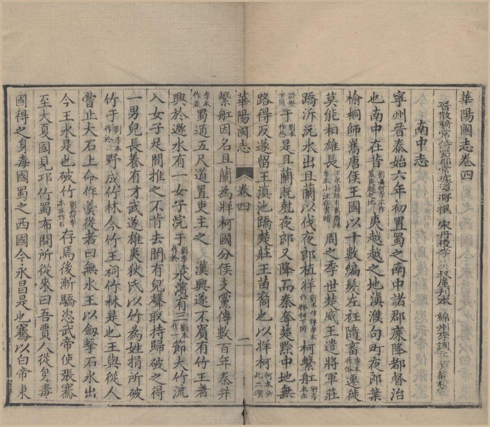 _函海（存十四种）__