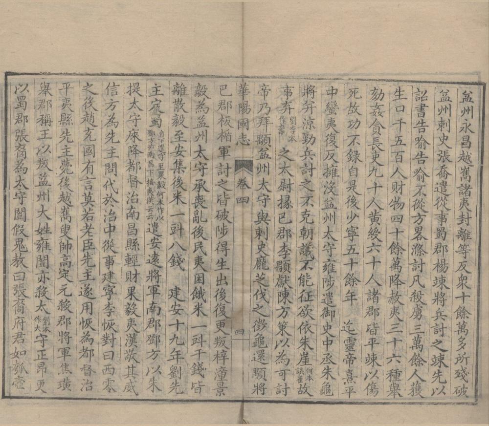 _函海（存十四种）__