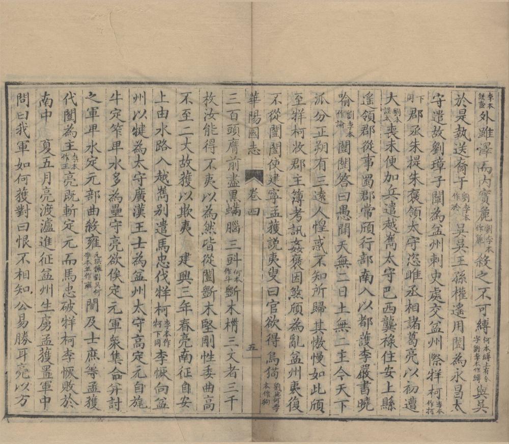 _函海（存十四种）__