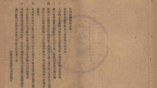 4856 杭州抱经堂临时书目不分卷 0222184047 1.jpg