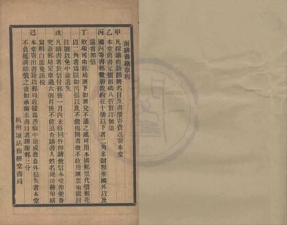4857 杭州抱经堂书局第四期旧书目录不分卷 0222184051 1.jpg