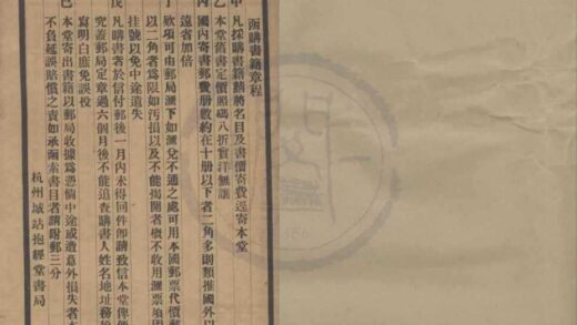 4857 杭州抱经堂书局第四期旧书目录不分卷 0222184051 1.jpg