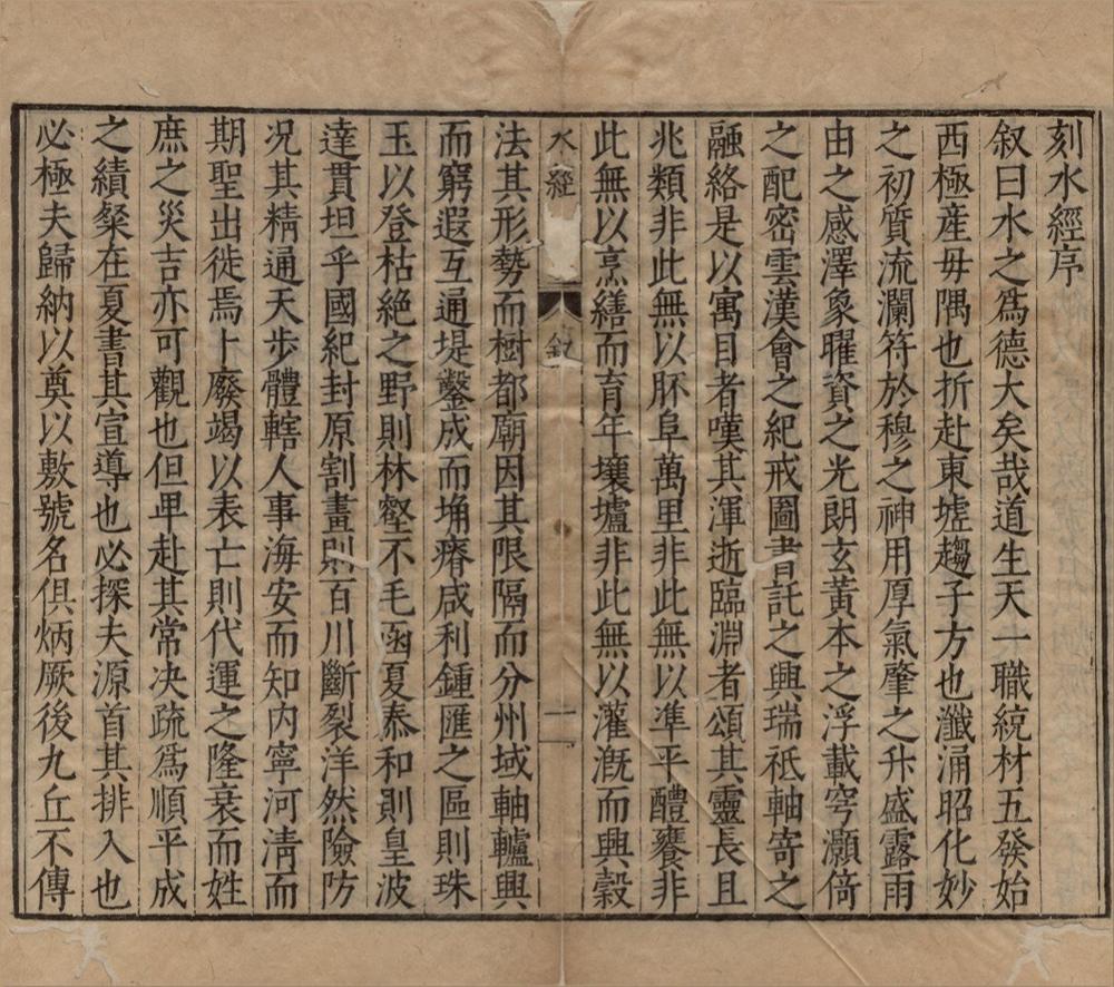 _合刻山海经水经五十八卷（存一种）__