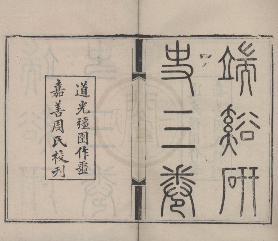 _端溪砚史三卷首一卷__