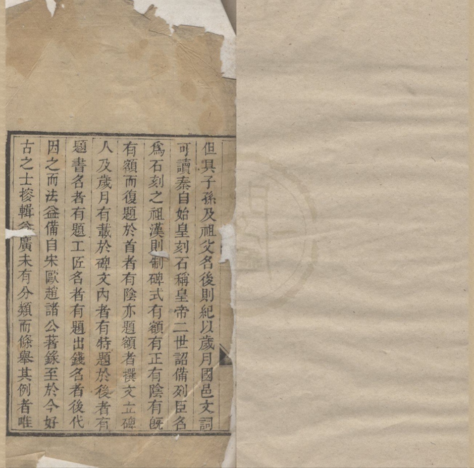 _藤花亭合刻（存一种）__