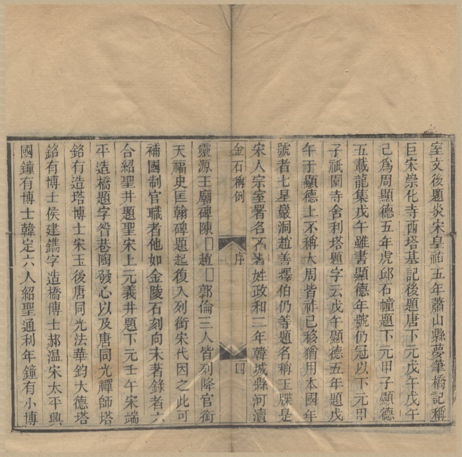 _藤花亭合刻（存一种）__