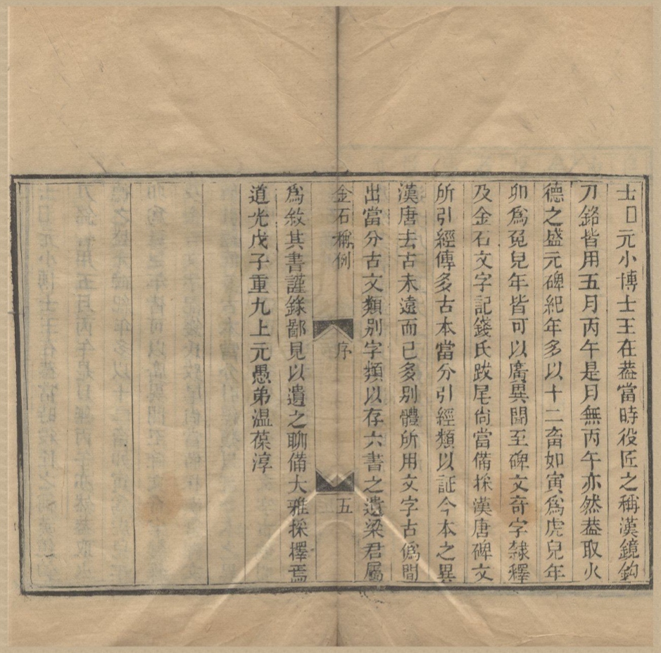 _藤花亭合刻（存一种）__