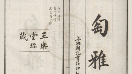 4864 匋雅二卷 0222184119 1.jpg