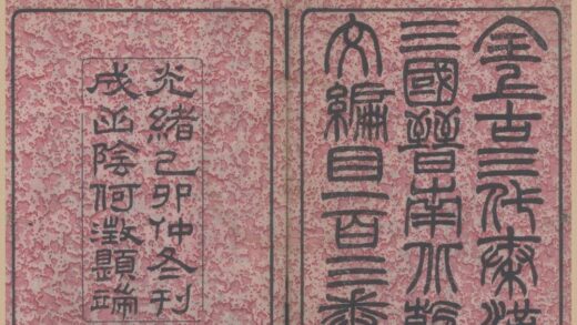 4866 全上古三代秦汉三国晋南北朝文编目一百三卷 0222184126 1.jpg