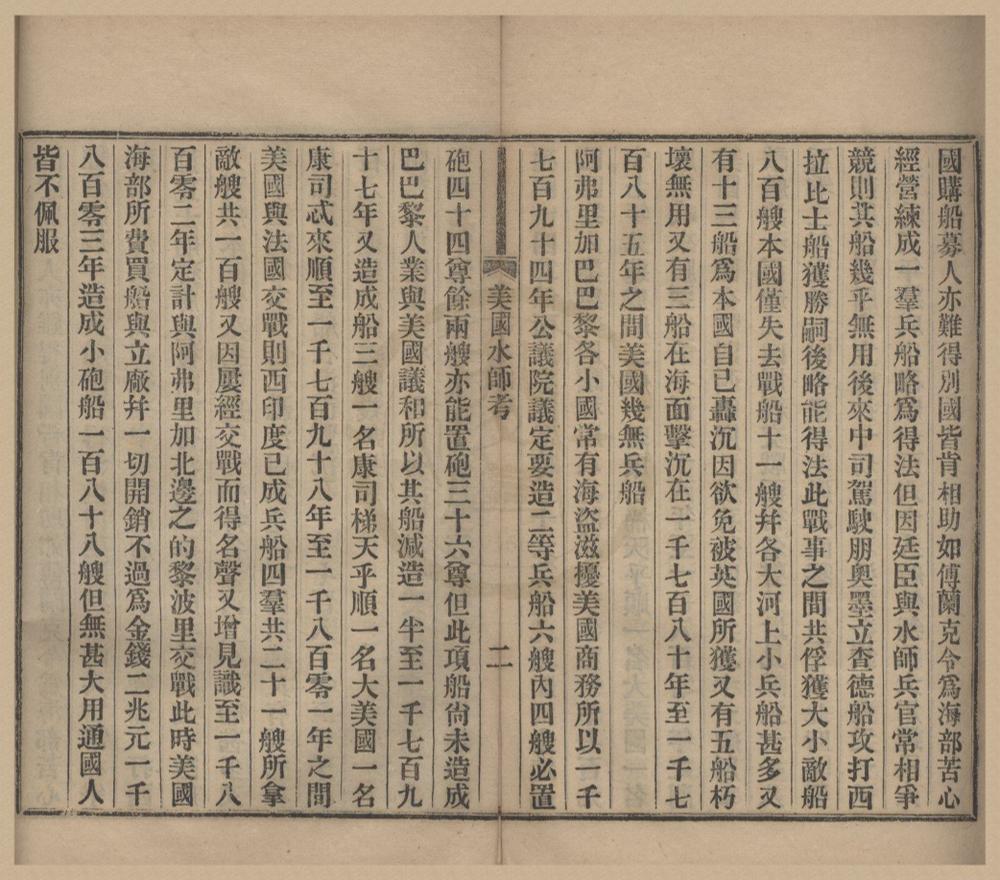 _美国水师考一卷__