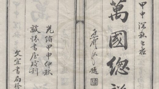 4868 敦怀堂洋务丛钞（存一种） 0222184134 1.jpg