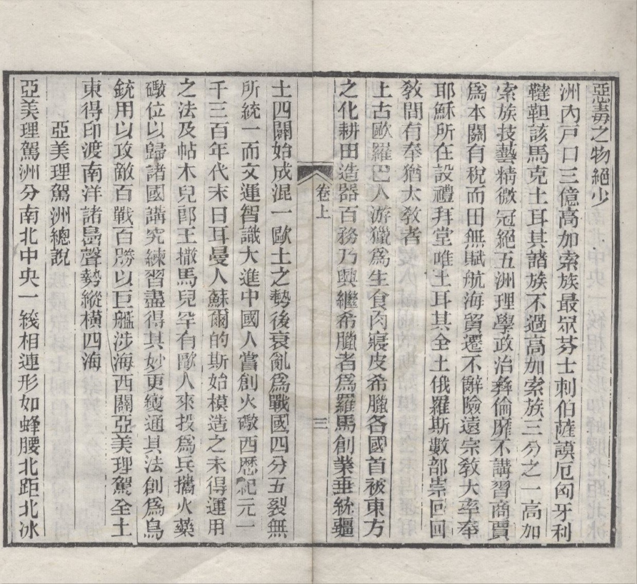 _敦怀堂洋务丛钞（存一种）__