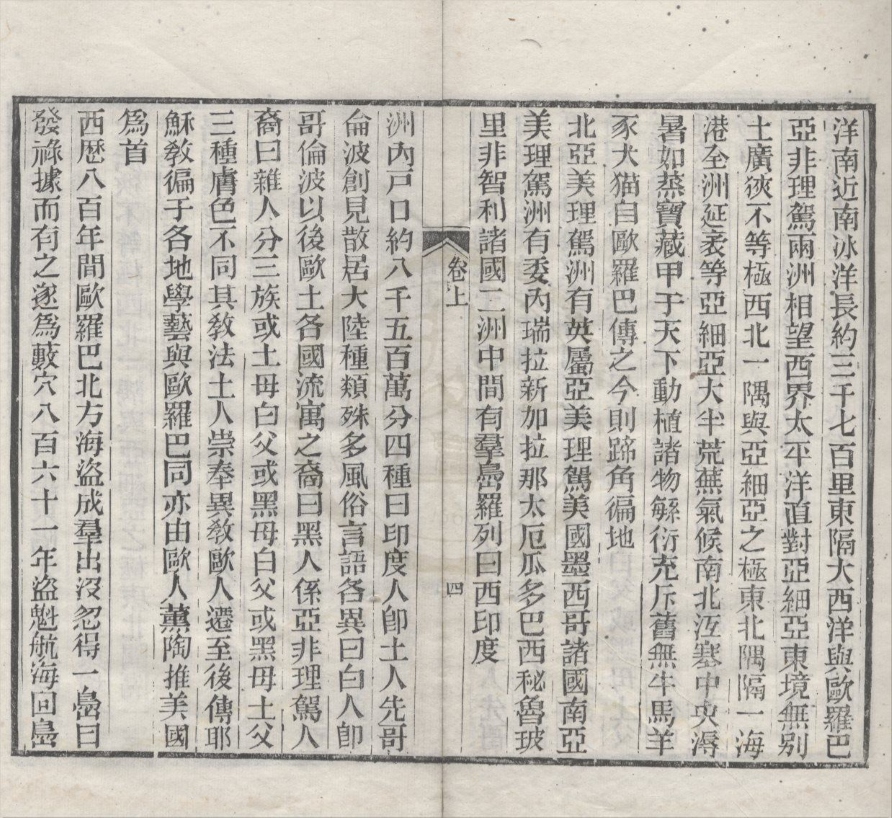 _敦怀堂洋务丛钞（存一种）__