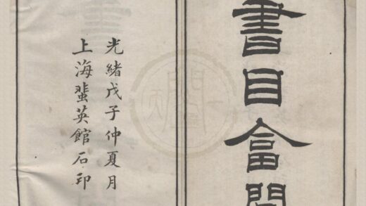 4872 书目答问五卷别录一卷国朝著述诸家姓名略一卷 0222184149 1.jpg