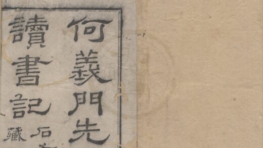 4884 义门读书记五十八卷 0222184234 1.jpg