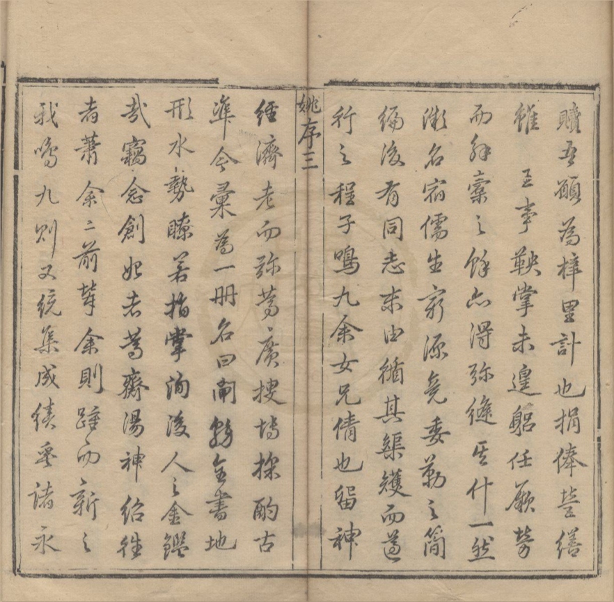 _三江闸务全书二卷__