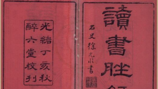 4886 读书脞录七卷 0222184243 1.jpg