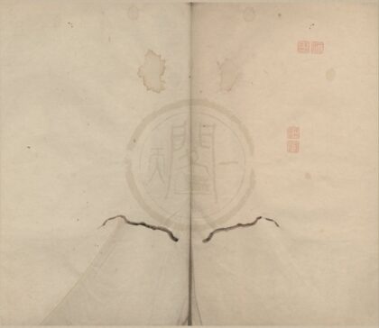 4887 寄舫藏印不分卷 0222184247 1.jpg