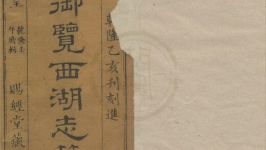 4889 西湖志纂十五卷首一卷 0222184254 1.jpg
