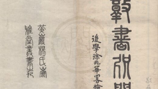 4892 崇雅堂丛书（存二种） 0222184306 1.jpg