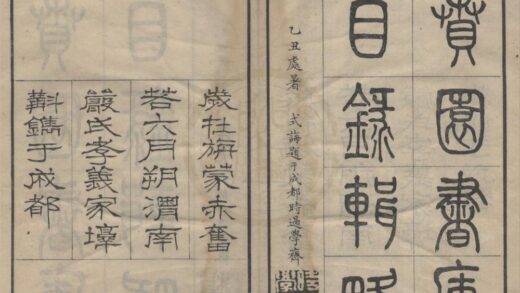 4893 渭南严氏孝义家塾丛书（存一种） 0222184310 1.jpg
