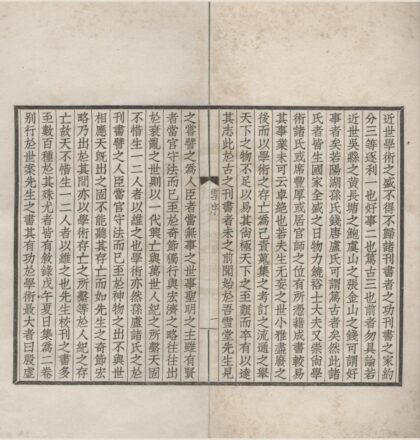 4895 雪堂校刊羣书叙录二卷 0222184319 1.jpg