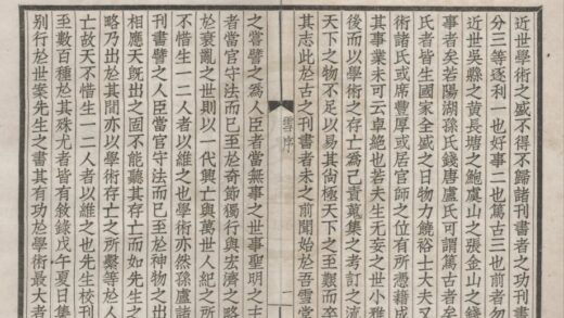 4895 雪堂校刊羣书叙录二卷 0222184319 1.jpg