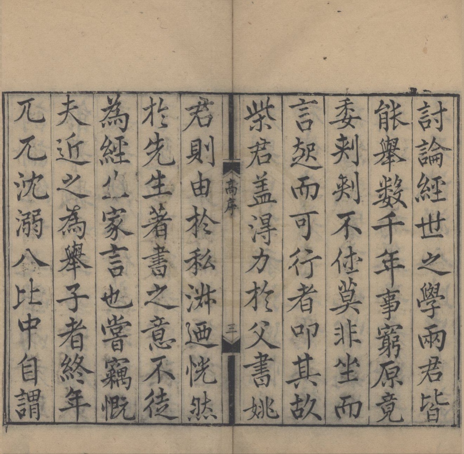 _省轩考古类编十二卷__