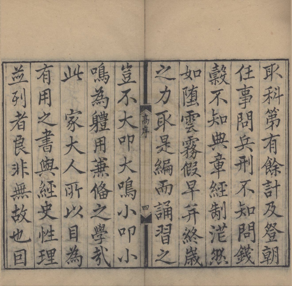 _省轩考古类编十二卷__