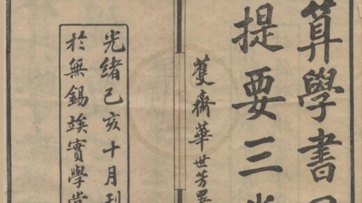 4899 畴隐庐丛书（存一种） 0222184334 1.jpg