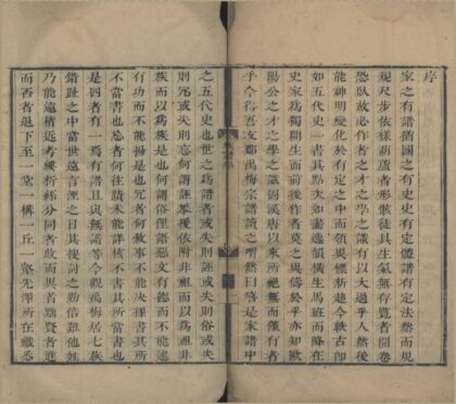 4904 族谱不分卷 0222184351 1.jpg