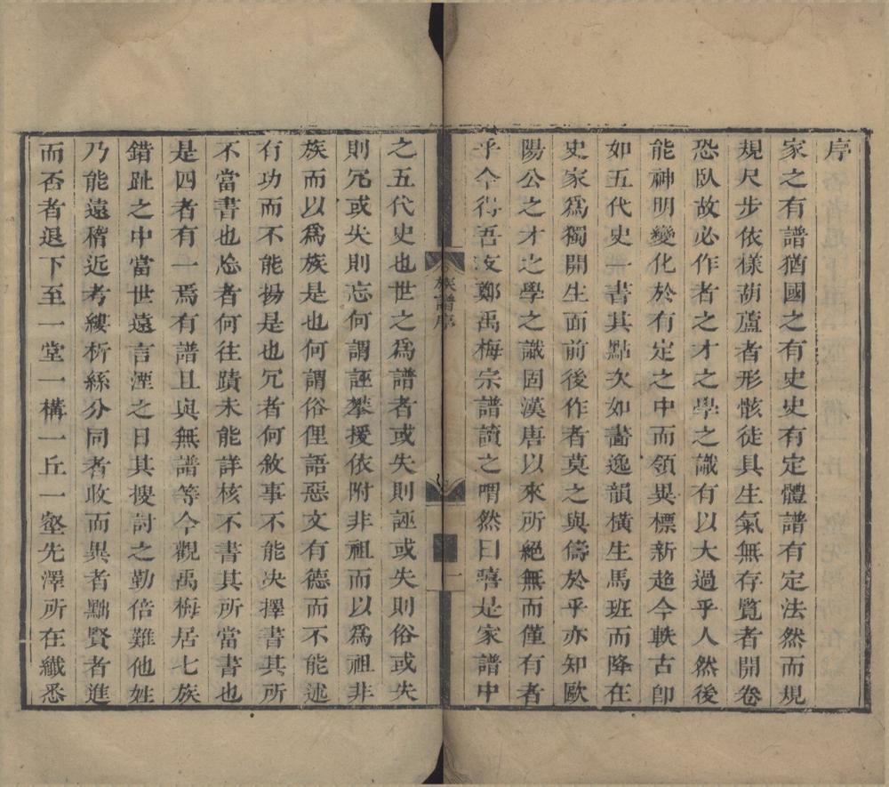 _族谱不分卷__